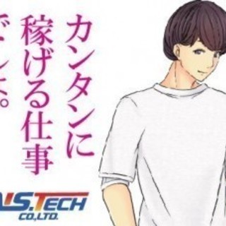 【磐田市で日勤のお仕事です･派遣】急募/土日休み!☆☆週休2日!...