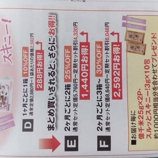 スルッとスキニー21包お通じに乳酸菌ダイエットに定価2千円くらいの商品です アミン 豊中の健康食品の中古あげます 譲ります ジモティーで不用品の処分 スルッとスキニー21包お通じに乳酸菌ダイエットに定価2千円くらいの商品です アミン 豊中の健康食品の中古あげます 譲ります ジモティーで不用品の処分
