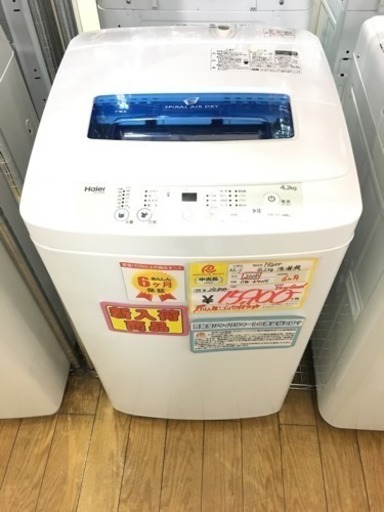 2018年製 Haier 4.2kg洗濯機 JW-K42M