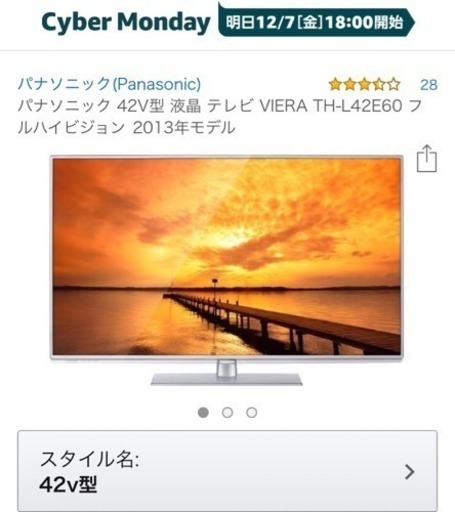 値下げした❗️美品パナソニックテレビ42インチ