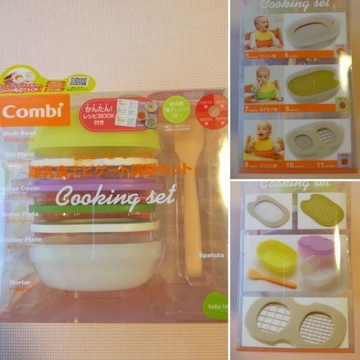 コンビ離乳食調理セット 保存容器 Jasmine 船橋法典のベビー用品 授乳 お食事用品 の中古あげます 譲ります ジモティーで不用品の処分