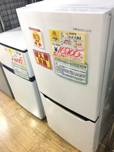 2017年製 Hisense 130L冷蔵庫 HR-D1302