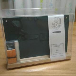 新品　未開封　もっとちいさな黒板　セット品