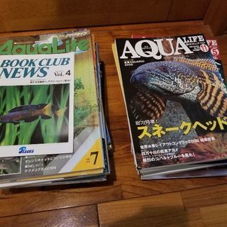 アクアライフ雑誌23冊