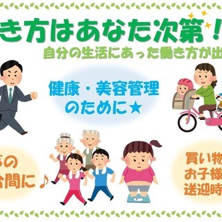 【12月21日、つくば市内にて出張説明会開催！】ニュースタイル植木屋のポスティングスタッフ【空いた時間を有効活用できる仕事です！】【※次回説明会は未定ですのでこの機会をお見逃しなく！※】の画像