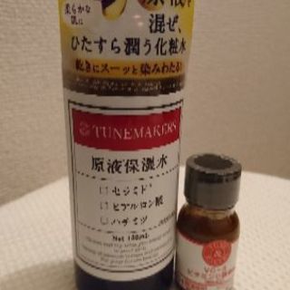【新品】チューンメーカーズ 化粧水&美容液