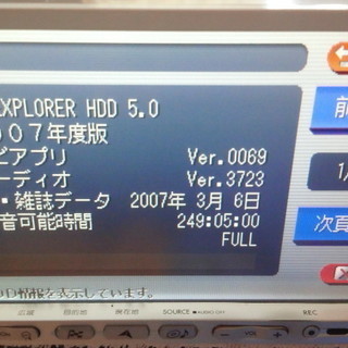 クラリオンHDDナビ バックカメラ付き
