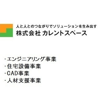 液晶製造装置の保守・メンテナンスエンジニア【正社員】未経験者OK!