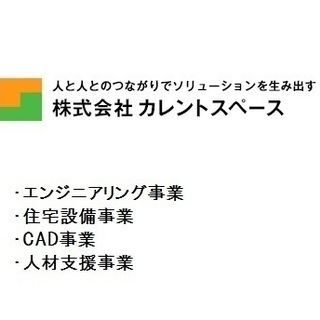 半導体製造装置等の保守・メンテナンスエンジニア【正社員】未経験者歓迎！