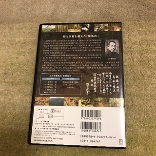 【３月末締切：取引４月９日まで】REIKI 霊氣 CD + DVD