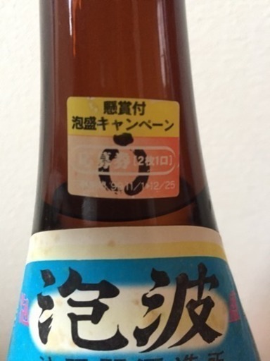 泡波【古酒】一升瓶 | noonanwaste.com
