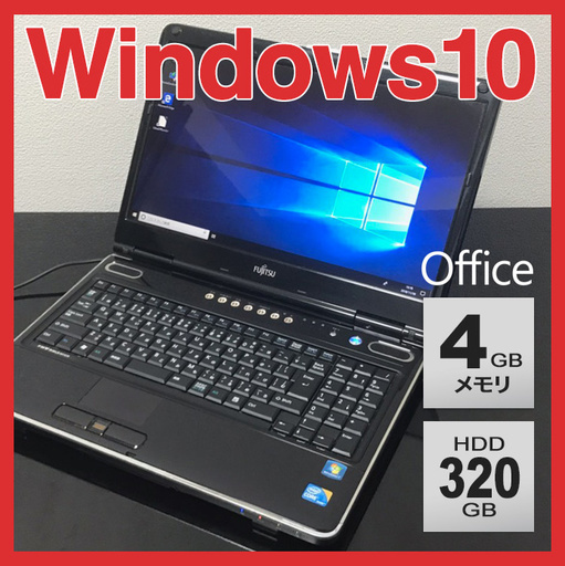 富士通 A4 ノートPC　Win10 i5 4GB 320GB