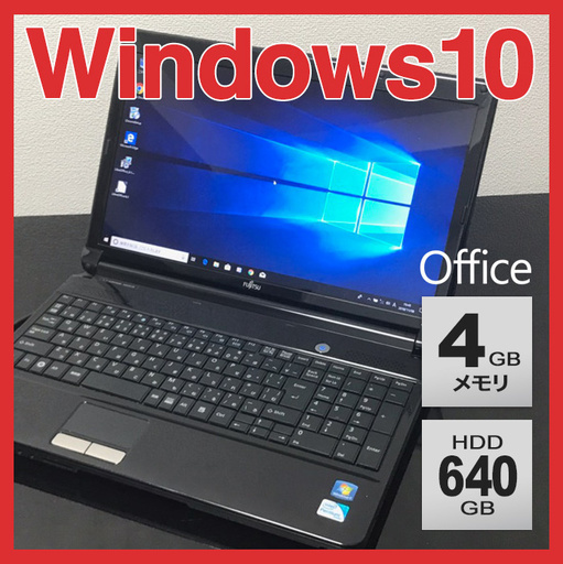 富士通 A4 ノートPC　Win10 Pentium 4GB 640GB
