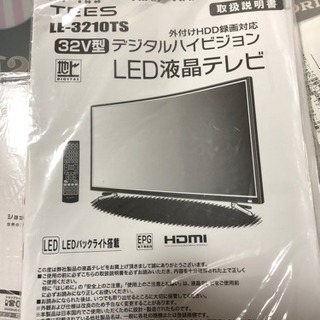 32型テレビ、美品！売れました！