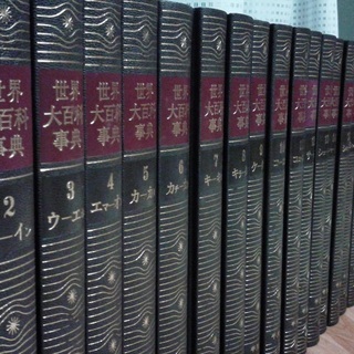 1979年度版平凡社世界大百科事典全33巻+2