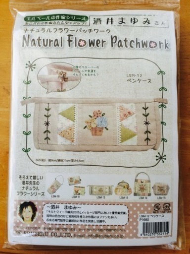 パッチワークキット ペンケース 苺monster 野洲のその他の中古あげます 譲ります ジモティーで不用品の処分