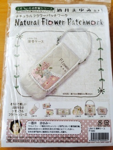 パッチワークキット スマホケース 苺monster 野洲のその他の中古あげます 譲ります ジモティーで不用品の処分