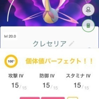 ポケモンGO  