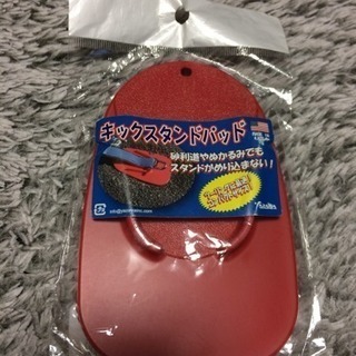 キックスタンドパッド ひも付き 未使用品