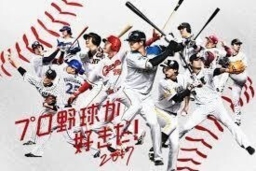 野球大好き飲み会 5月11日 土 Seigo 16 天満の友達のメンバー募集 無料掲載の掲示板 ジモティー