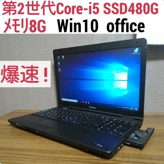 お取引中)爆速 第2世代Core-i5 メモリ8G SSD480...