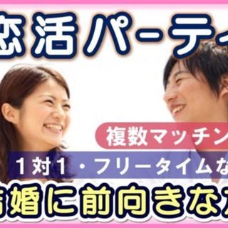 12月23日(日) 【32-47歳◆アクティブ編】埼玉県本庄市･...