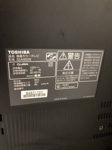 【値下げしました】32型テレビ テレビ台付 TOSHIBA REGZA 32A950S