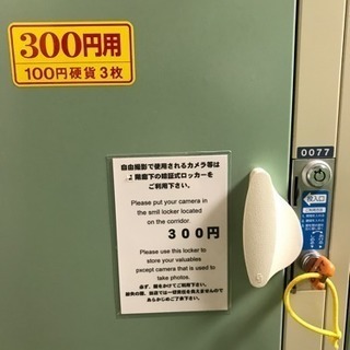 コインロッカー