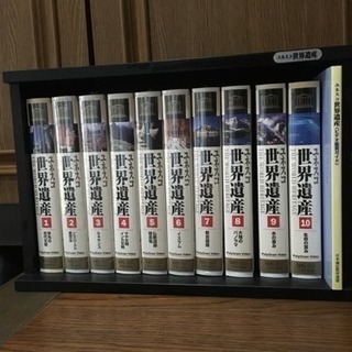 ユネスコ世界遺産VHSビデオ①〜⑩
