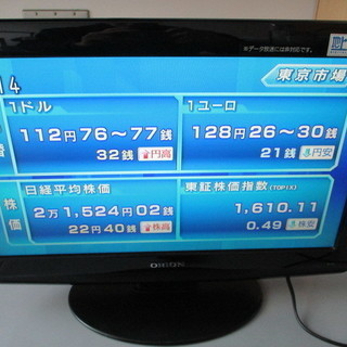 オリオン　液晶テレビ　19型