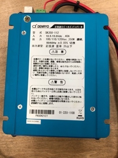 【メール便不可】 キャンプ インバーター350 正弦波 災害 その他 - アウトドア その他