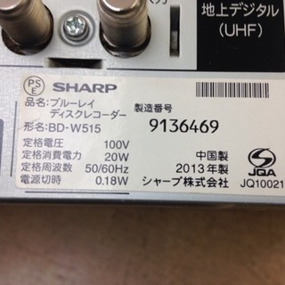 HDD内蔵BDレコーダー SHARP 2013年 BD-W515