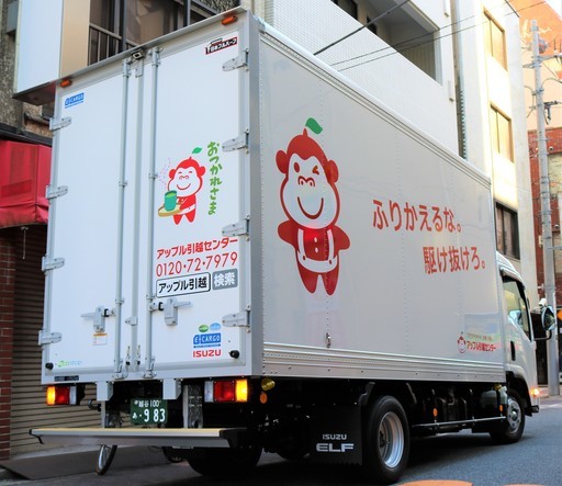 A 引越しスタッフ千葉支店 アップル引越センター 飯山満のその他の無料求人広告 アルバイト バイト募集情報 ジモティー