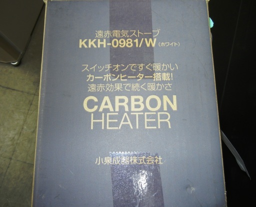 【ハンズクラフト博多店】KOIZUMI　 遠赤電気ストーブ　KKH-0981/W　未使用　1ヶ月保証