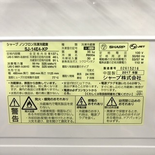配達無料地域あり＊極美品＊SHARP 2017年製 137L 人気の付け替えどっちも扉＊