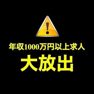 転職でお困りではないですか？待遇の良い転職エージェントご紹介します！