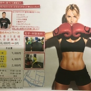 大石Kick Boxing Club