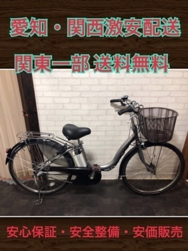 84 ヤマハ ナチュラ 8.1Ah 新基準 26インチ 電動自転車