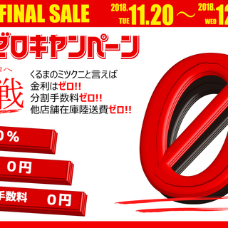 どなたでもクルマがローンで買えます！　『プリウス L』　完全自社...