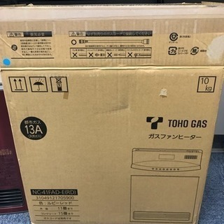 ガスファンヒーター アメニティ「ナノイー」タイプ 新品 未使用