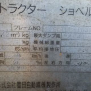 トヨタジョブファイター格安出品