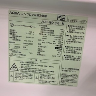 MK96 AQUA 2ドア冷蔵庫 AQR-18D 2015 AQR-18D | アクア株式会社（AQUA）｜生活家電
