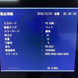 SHARP PN-E521 液晶ディスプレイ/モニター 52インチ 在庫残り1台のみ、お早めに！ SHARP PN-E521 液晶ディスプレイ/モニター 52インチ 在庫残り1台のみ