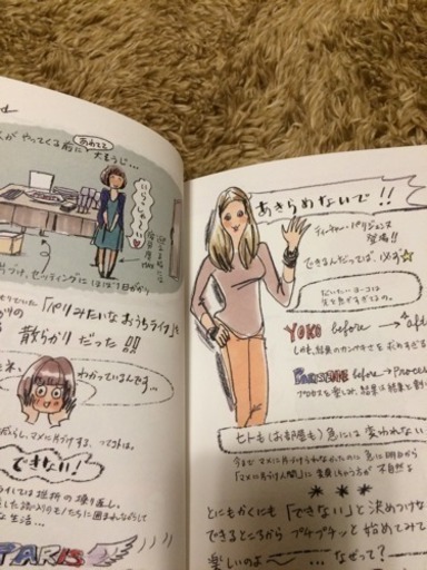 パリジェンヌのように少ないモノでスッキリ暮らす ミッキー 聖愛中高前の本 Cd Dvdの中古あげます 譲ります ジモティーで不用品の処分