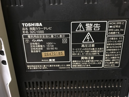 TOSHIBA / 32インチ / 液晶カラーテレビ / 壁掛け使用