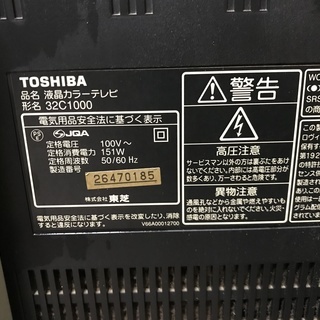 TOSHIBA / 32インチ / 液晶カラーテレビ / 壁掛け使用