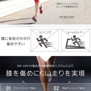 美品‼︎ルームランナー