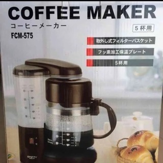 新品コーヒーメーカー