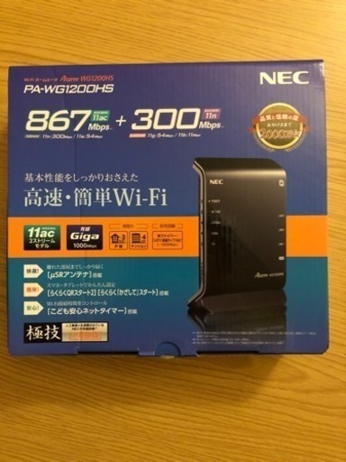 Wi-Fiルーター