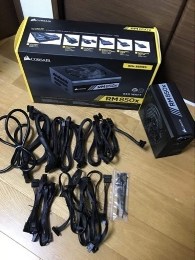 【保証残8年以上/納品書あり】Corsair RM850x 850w 静音 電源ユニット